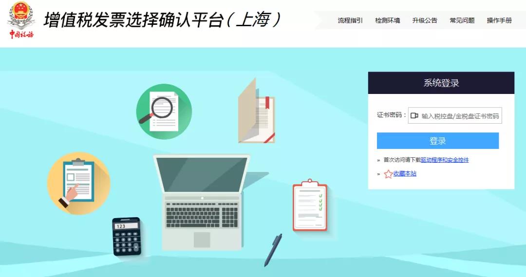 上海財務(wù)代理