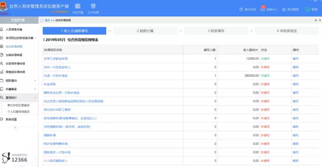代理記賬、財務(wù)代理