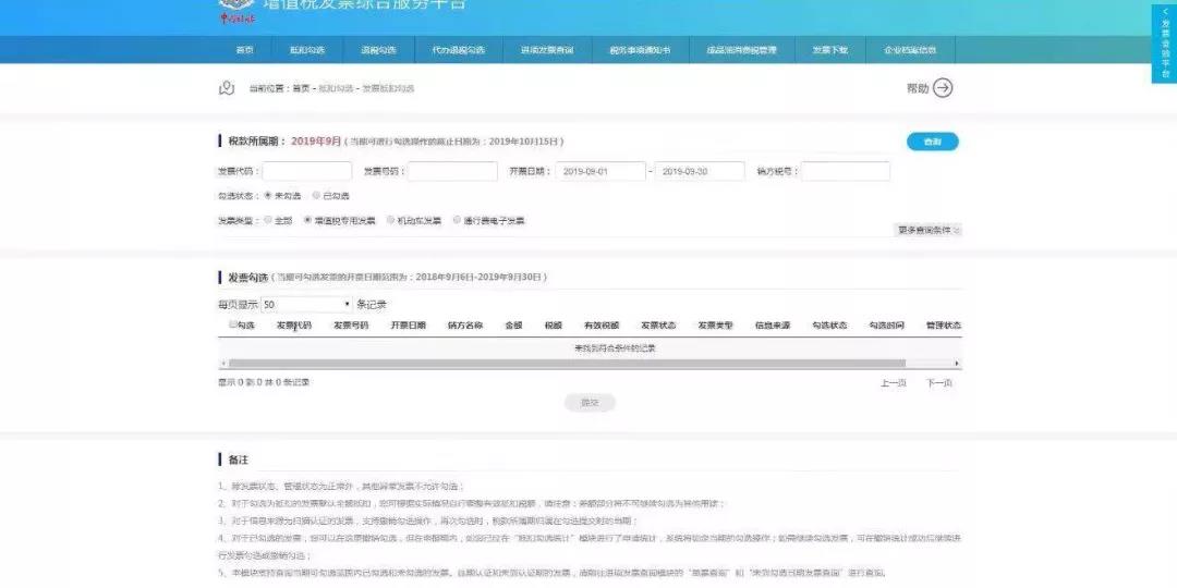 醫療器械經(jīng)營(yíng)許可、代理記賬