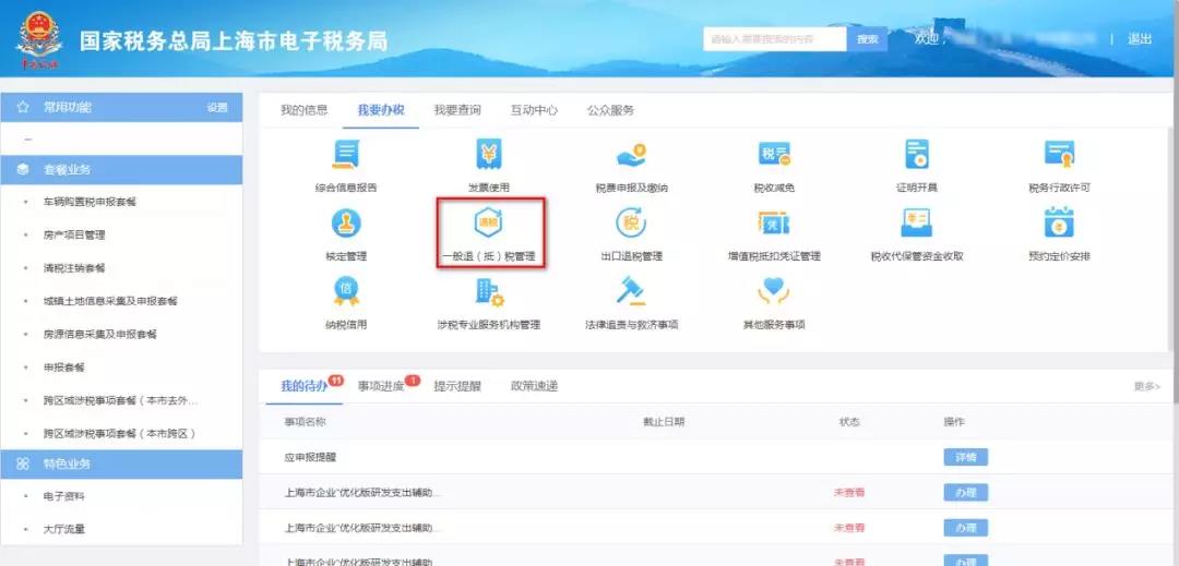 財務(wù)代理、醫療器械經(jīng)營(yíng)許可