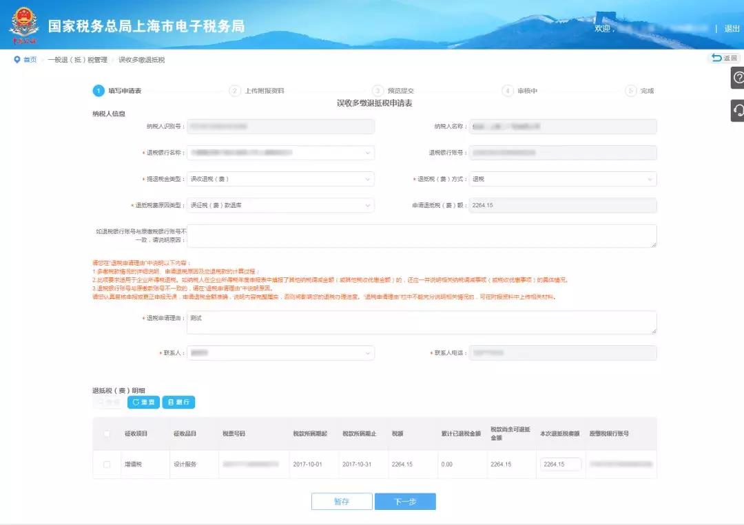 財務(wù)代理、醫療器械經(jīng)營(yíng)許可