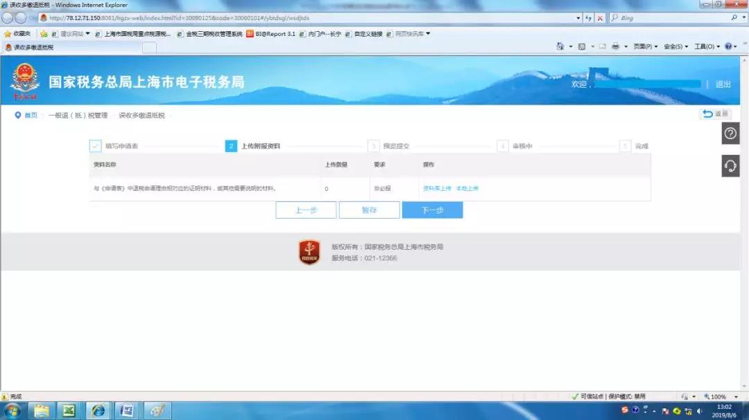 財務(wù)代理、醫療器械經(jīng)營(yíng)許可