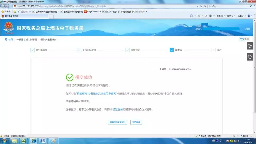 財務(wù)代理、醫療器械經(jīng)營(yíng)許可
