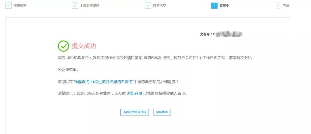 財務(wù)代理、醫療器械經(jīng)營(yíng)許可證