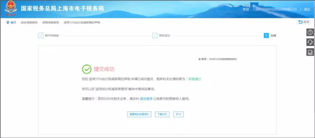 財務(wù)代理、醫療器械經(jīng)營(yíng)許可