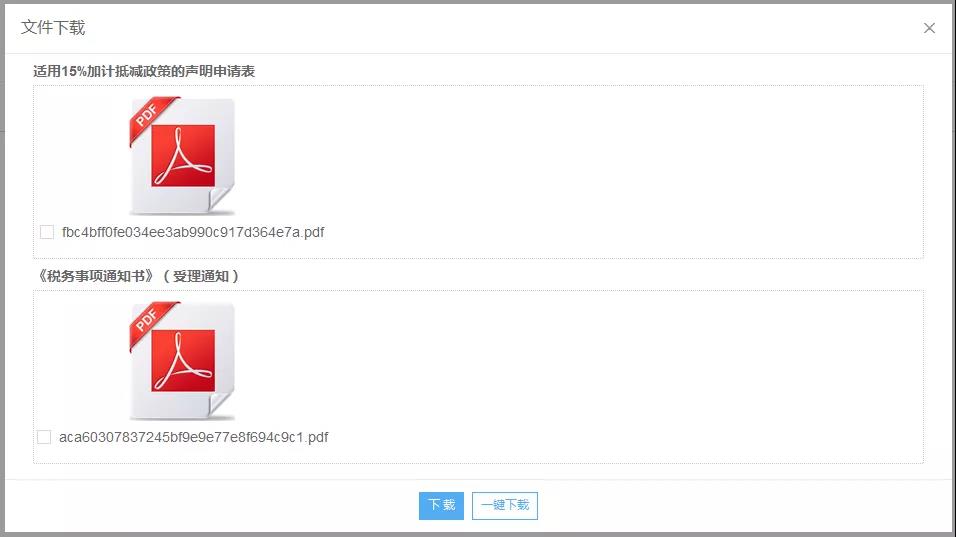 財務(wù)代理、醫療器械經(jīng)營(yíng)許可證